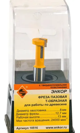 Фото №0 Фреза пазовая конструкционная Т - образная (12.7мм; хвостовик 8 мм) по дереву Энкор (10516)