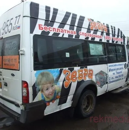 Фото №0 Реклама на маршрутке Хендай 2 борта 18 кв.м 1 месяц