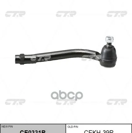 Фото №0 Наконечник Рулевой, Правый CTR арт. CEKH39R