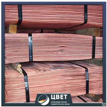 Фото №0 Катод медный М00К ГОСТ 546-2001