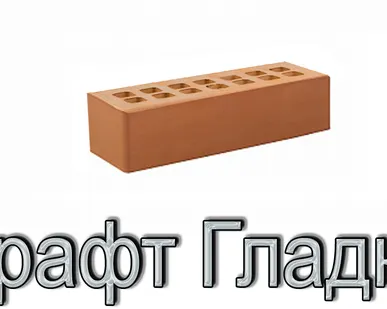 фото Кирпич КР-л-пу 250х85х65/0,7НФ/300/1,4/100 300 Крафт