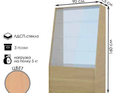 фото Витрина из ЛДСП, демонстрационная, 3 полки, 90×44.5×160 см, бук