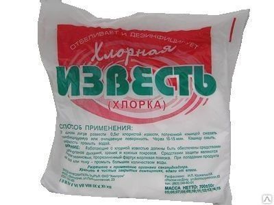 Фото №0 Хлорная известь (0.7) кг