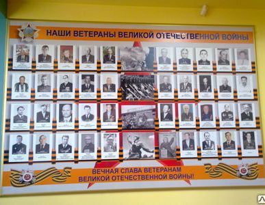 фото Информационные стенды