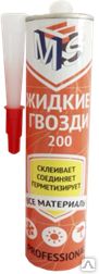 фото MFS 200 гвозди монтажные
