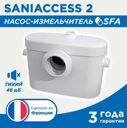 Фото №0 Канализационная станция SFA SANIACCESS 2 для унитаза и умывальника, 2 входа, 5 м напор