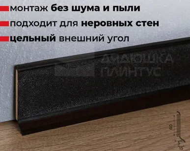 фото Doellken Плинтус ХДФ Doellken S60 60 мм х 2,575м 1001 Чёрный