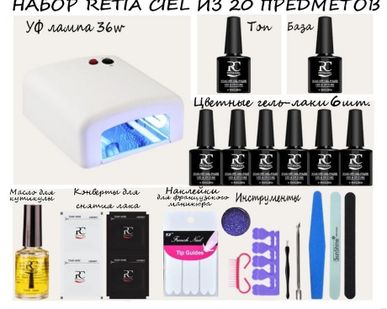 фото Набор мдля новичков гель-лак из 20 предметов
