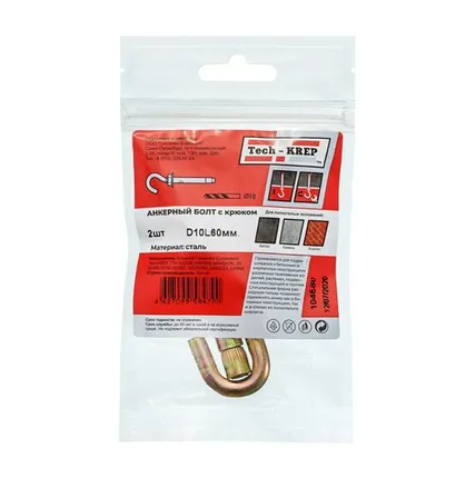 Фото №0 Анкер болт с крюком 10*60мм М8 сталь 2шт