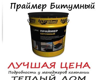 фото Праймер битумный AquaMast (3л)