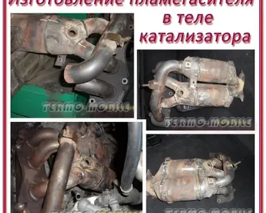 фото Изготовление пламегасителя в корпус катализатора