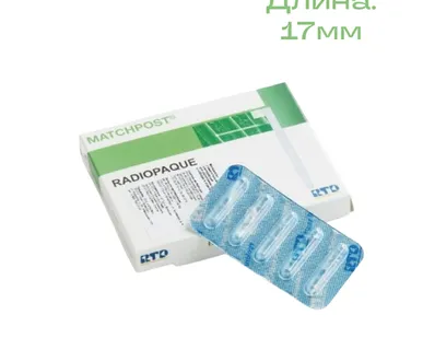 фото Штифты стекловолоконные MATCHPOST D 1,22 мм длина 17 мм 4810012B 10шт