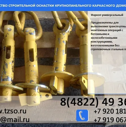 Фото №1 захват для плит винтовой