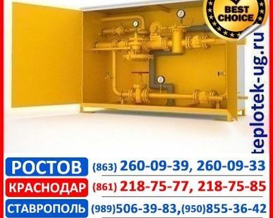 фото Домовой газораспределительный пункт