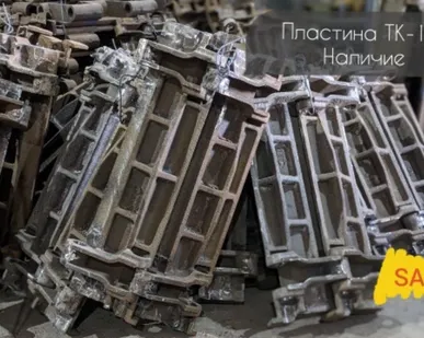 фото Пластина ТК-15
