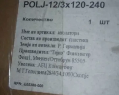 фото Муфта кабельная POLJ-12/3*120-240
