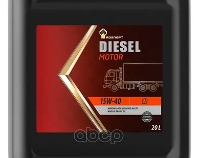фото Rosneft Масло Моторное Минеральное Diesel Motor 15W-40 20Л Роснефть - 40621069