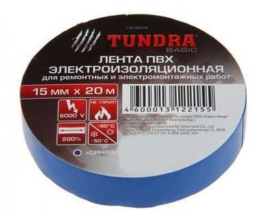 фото Изолента TUNDRA, ПВХ, 15 мм х 20 м, 130 мкм, синяя