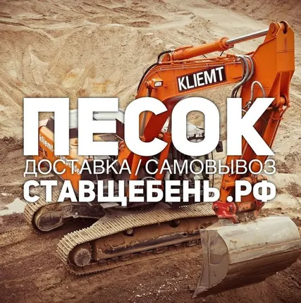 Фото №0 Песок серый