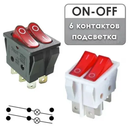 Фото №0 Переключатель ON-OFF сдвоенный 15A 220V KCD2-5-2101N