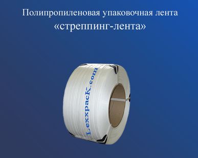 фото Стреппинг лента - 19*1,0 белая (1 км)