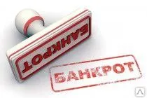 фото Банкротство