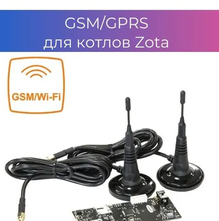 Фото №0 Модуль управления ZOTA GSM/GPRS Stahanov,Optima,Twist,PelletS, Robot, Maxima, Magna ( с 01.06.2022 до ноября 2023)