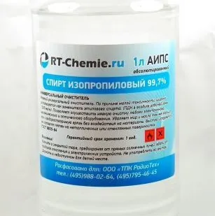 фото Спирт Изопропиловый Абсолютированный АИПС (Изопропанол), 1л