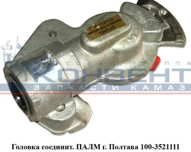 фото Головка соединит. ПАЛМ г. Полтава (желтая)