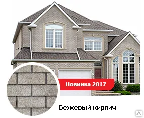 фото Фасадная плитка HAUBERK бежевый кирпич                   НОВИНКА 2017