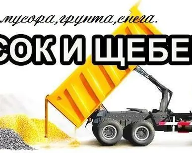 фото Вывоз строительного мусора.