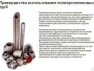 фото Полипропиленовые фитинги Heisskraft