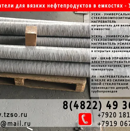 Фото №4 ускн-2-8