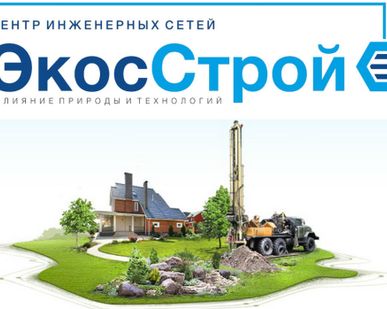 фото Бурение и обвязка скважин