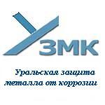 УЗМК
