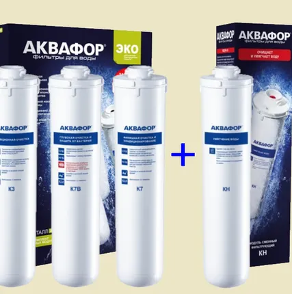 Фото №0 Набор картриджей Аквафор К3-KH-К2-К7В для Эко Н