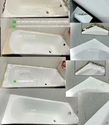 Фото №0 Реставрация ванн
