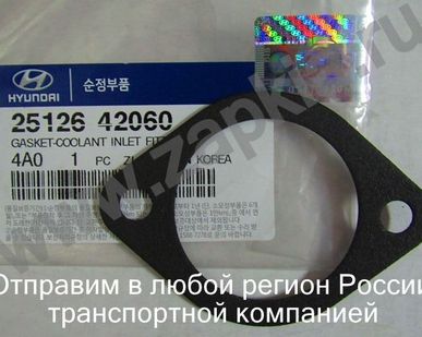 фото Прокладка термостата Kia Sorento D4CB 2.5 25126-42060 2512642060 оригинал