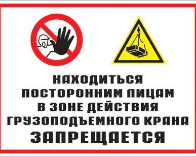 фото Знаки для стройплощадки