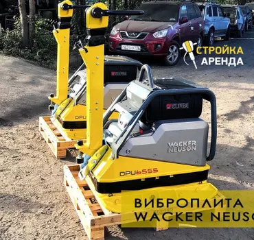 Стройка Аренда