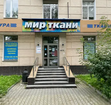 Мир ткани