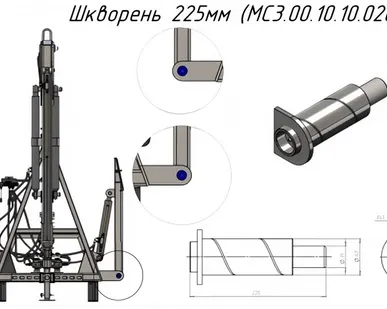 фото Шкворень (225 мм.) MC3.00.10.10.020 на кран манипулятор Метал-Фах СЛОН (30689)