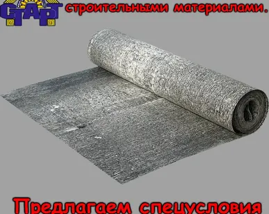 фото Рубероид.