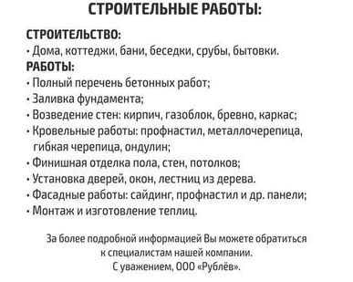 фото Сборка теплицы из поликарбоната