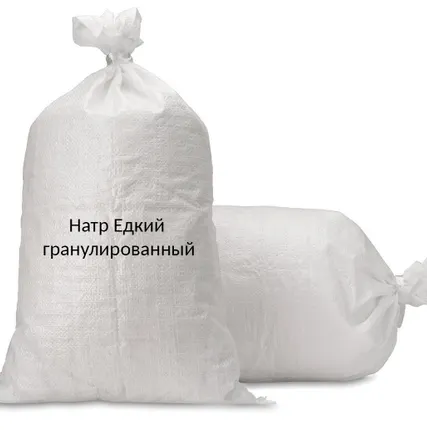 Фото №1 Натр Едкий гранулированный
