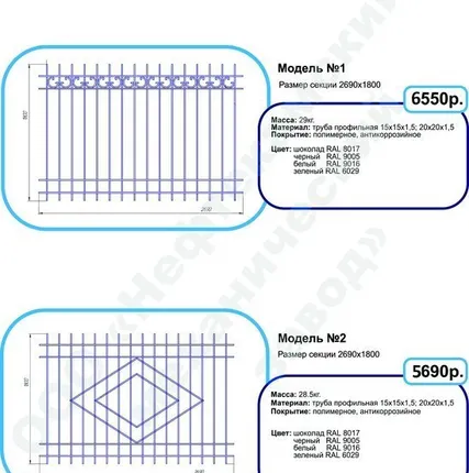 Фото №0 Забор