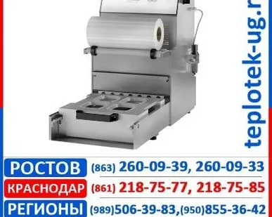 фото Термоупаковочное оборудование Yang
