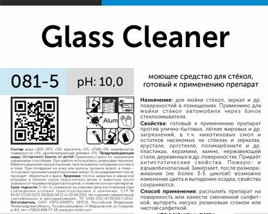 фото Очистка стекол и зеркал GLASS CLEANER 5л