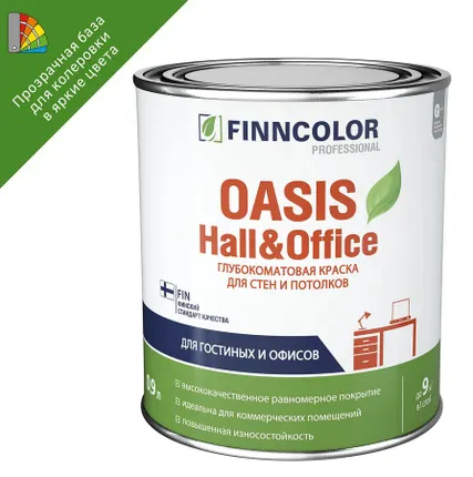 Фото №0 Краска для стен и потолков Finncolor Oasis Hall&Office глубокоматовая, база C, 0.9л