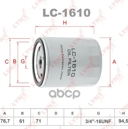 Фото №0 Фильтр Масляный LYNXauto арт. LC1610